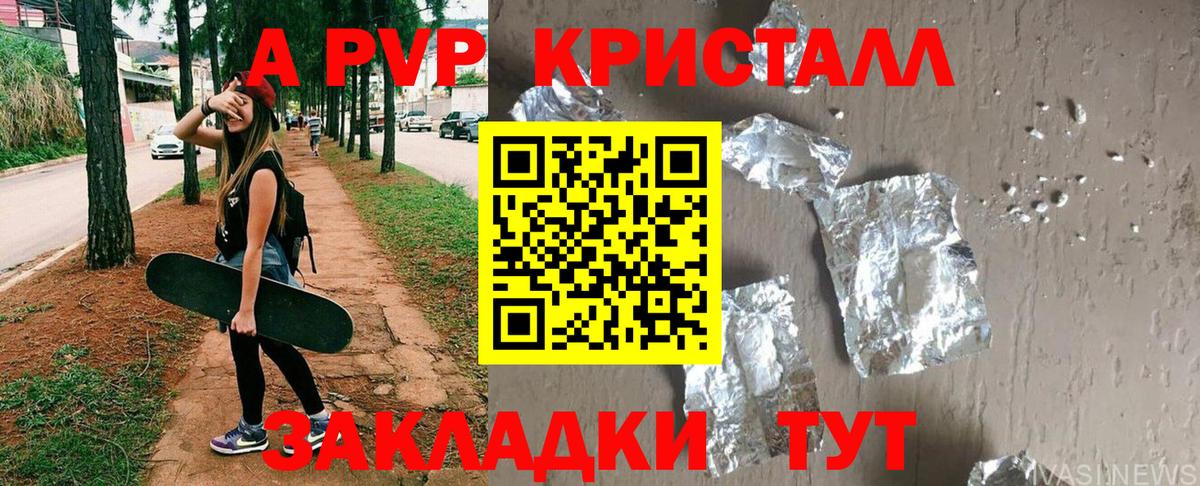 Аргун  Alpha PVP Соль  A-PVP  Вход с VPN 