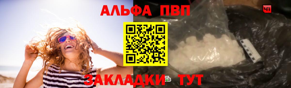 Alpha PVP VHQ Аргун
