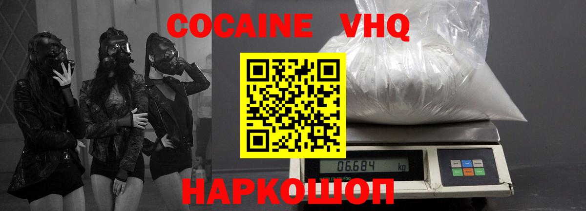 КОКАИН FishScale Аргун