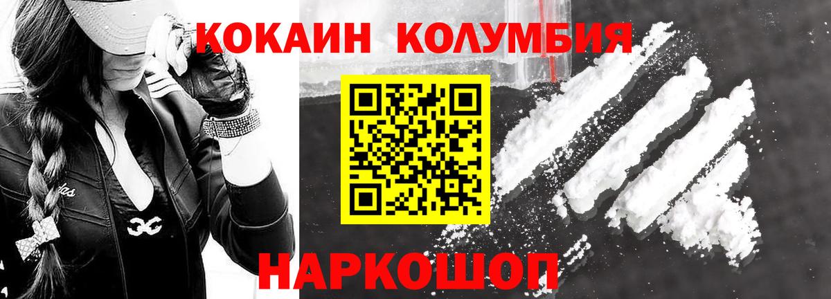 Аргун  COCAIN Columbia  КОКАИН 97%  Вход с VPN 