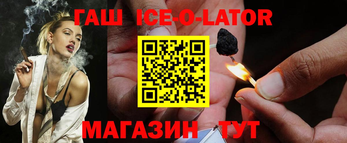 ГАШИШ Изолятор  Вход с VPN  Гашиш гашик  Гашиш  Аргун 