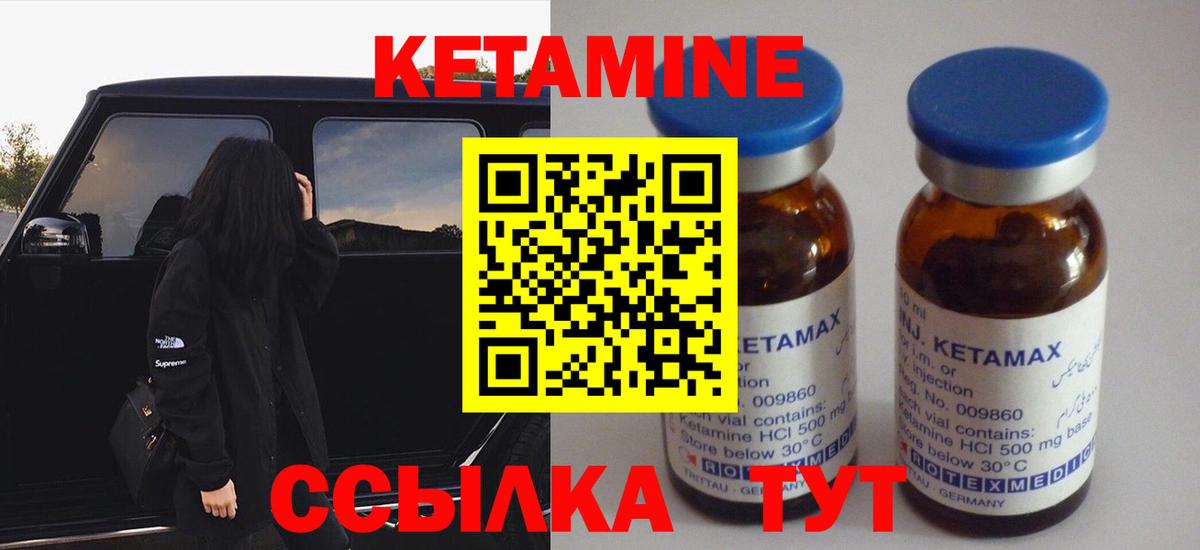 Аргун  КЕТАМИН ketamine  Вход с VPN  КЕТАМИН ketamine 