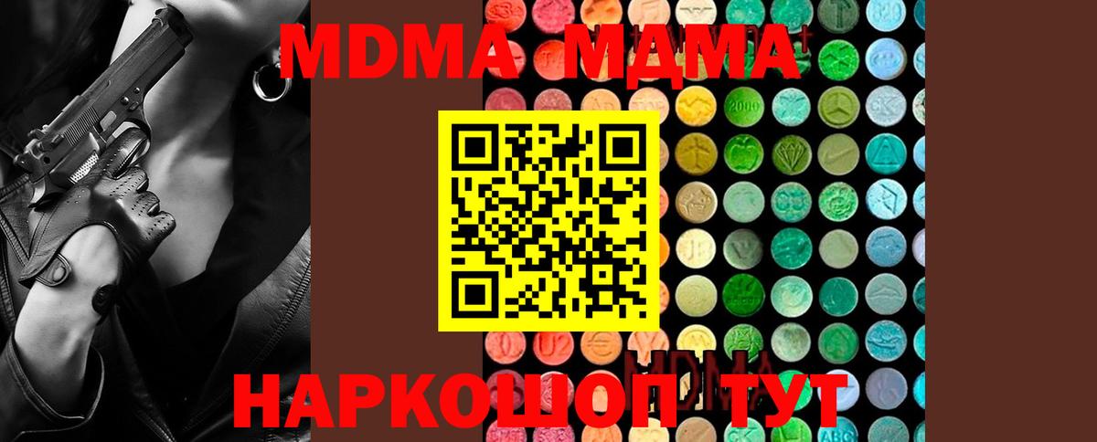 Аргун  МДМА crystal  Вход с VPN  МДМА VHQ 