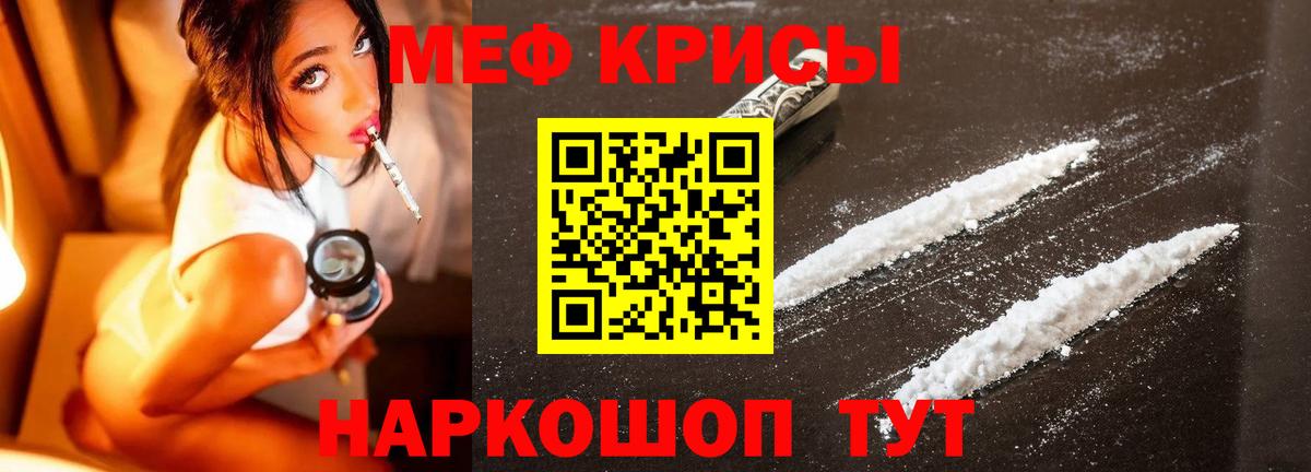 МЯУ-МЯУ 4 MMC  Вход с VPN  Меф мука  МЕФ  Мефедрон  Аргун 