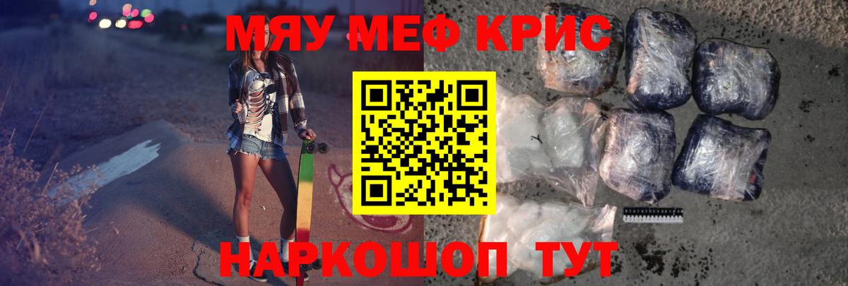 Мефедрон мука Аргун