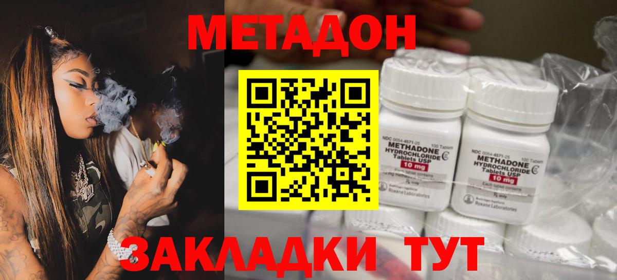 Аргун  МЕТАДОН VHQ  Вход с VPN 