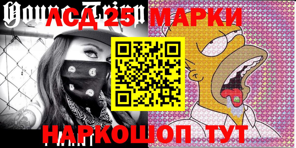 Наркотические марки  Марки N-bome 1,5мг  Вход с VPN  Аргун 
