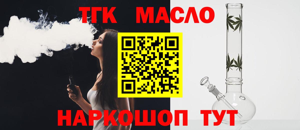 Дистиллят ТГК вейп Аргун